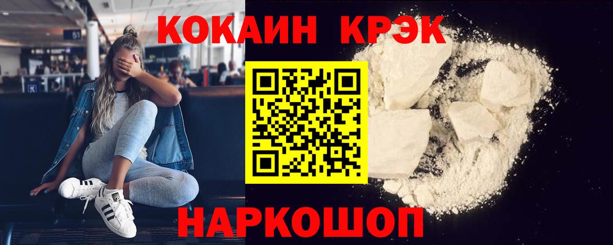 КОКАИН  Вход с VPN  Мыски  Cocaine 98% 