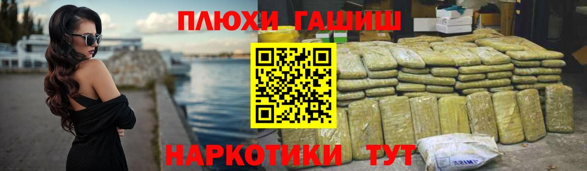 Гашиш гашик Мыски