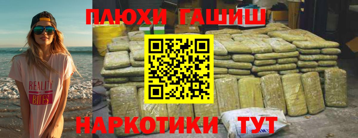 где продают наркотики  Гашиш хэш  Мыски  Вход с VPN  ГАШИШ AMNESIA HAZE 