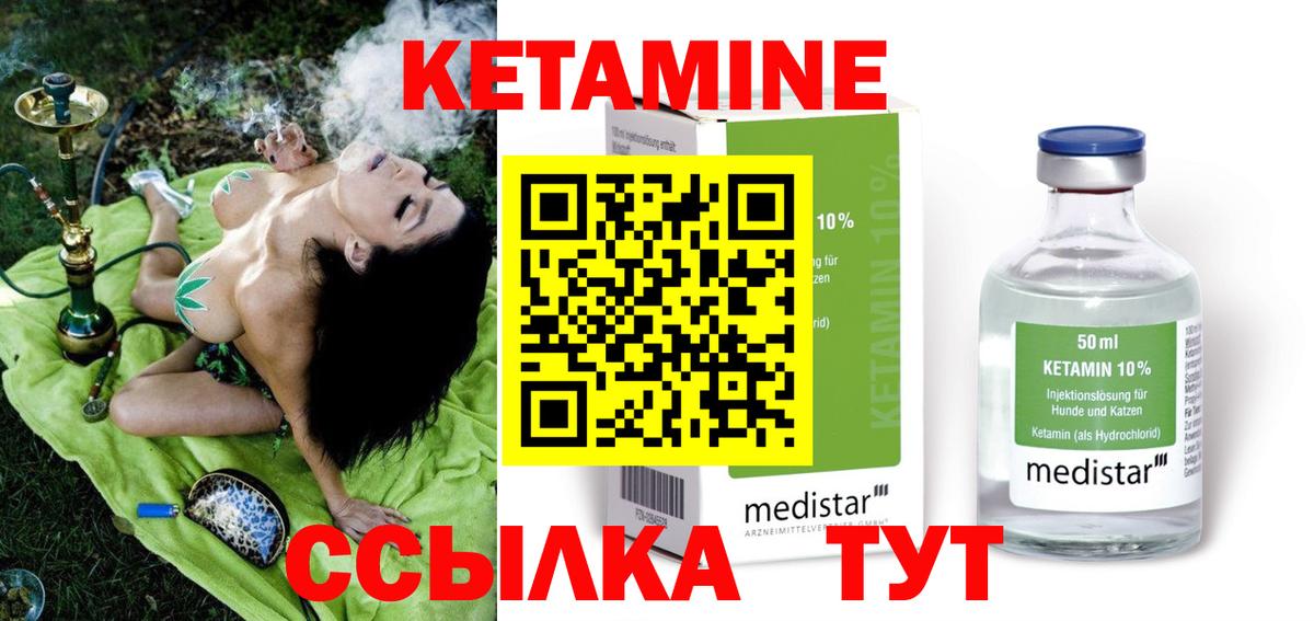Кетамин ketamine Мыски
