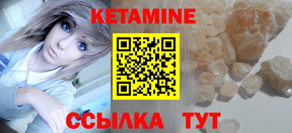 КЕТАМИН ketamine  Вход с VPN  Мыски 