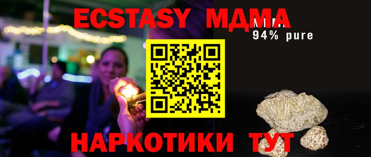 MDMA crystal  МДМА  Мыски  Вход с VPN  МДМА VHQ 