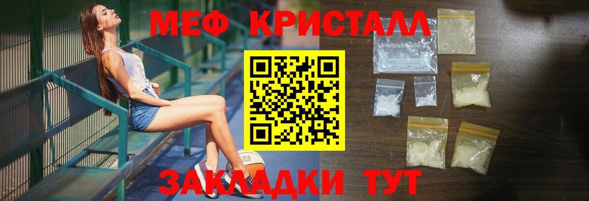 Меф кристаллы  Вход с VPN  Мыски  Меф 4 MMC 