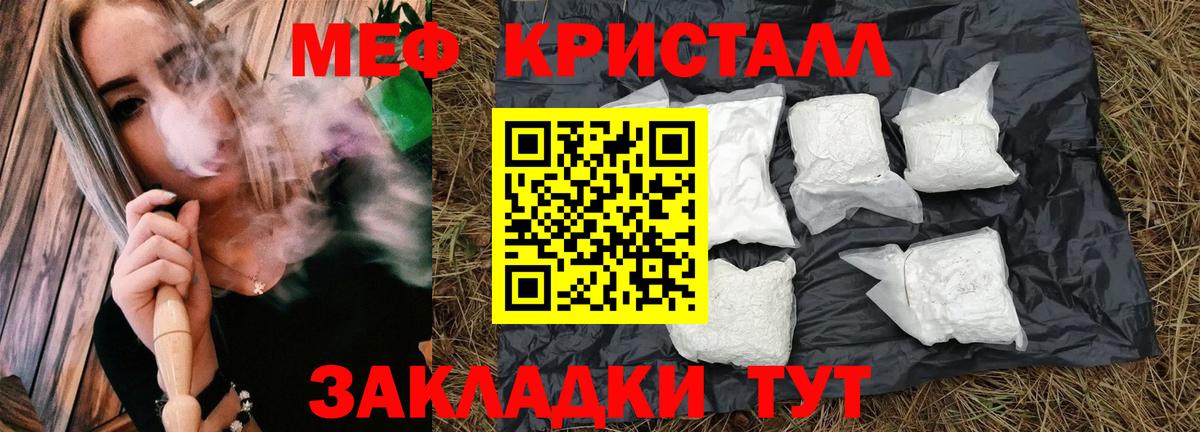 МЕФ мука Мыски