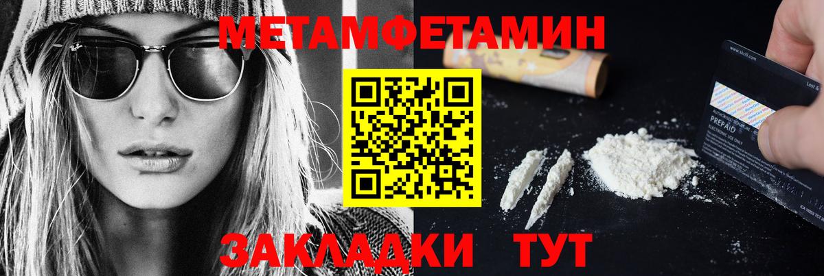 МЕТАМФЕТАМИН кристалл  МЕТАМФЕТАМИН кристалл  Мыски  Вход с VPN 