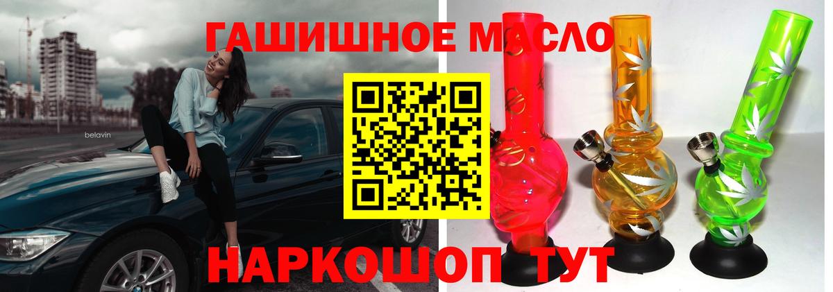 Дистиллят ТГК вейп Мыски